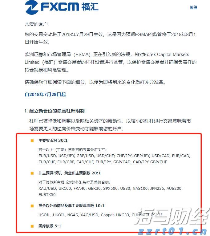 浙江省人大常委会党组副书记、副主任高兴夫接受中央纪委国家监委审查调查