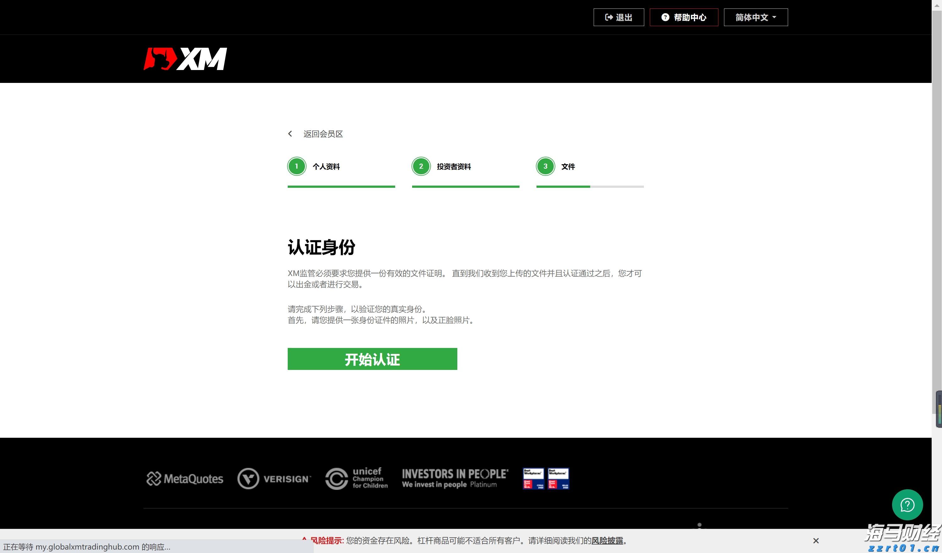 为家乡我愿意｜斗门姑娘李咏珊：让家乡变得更美好，就是现在最想拿的“金牌”