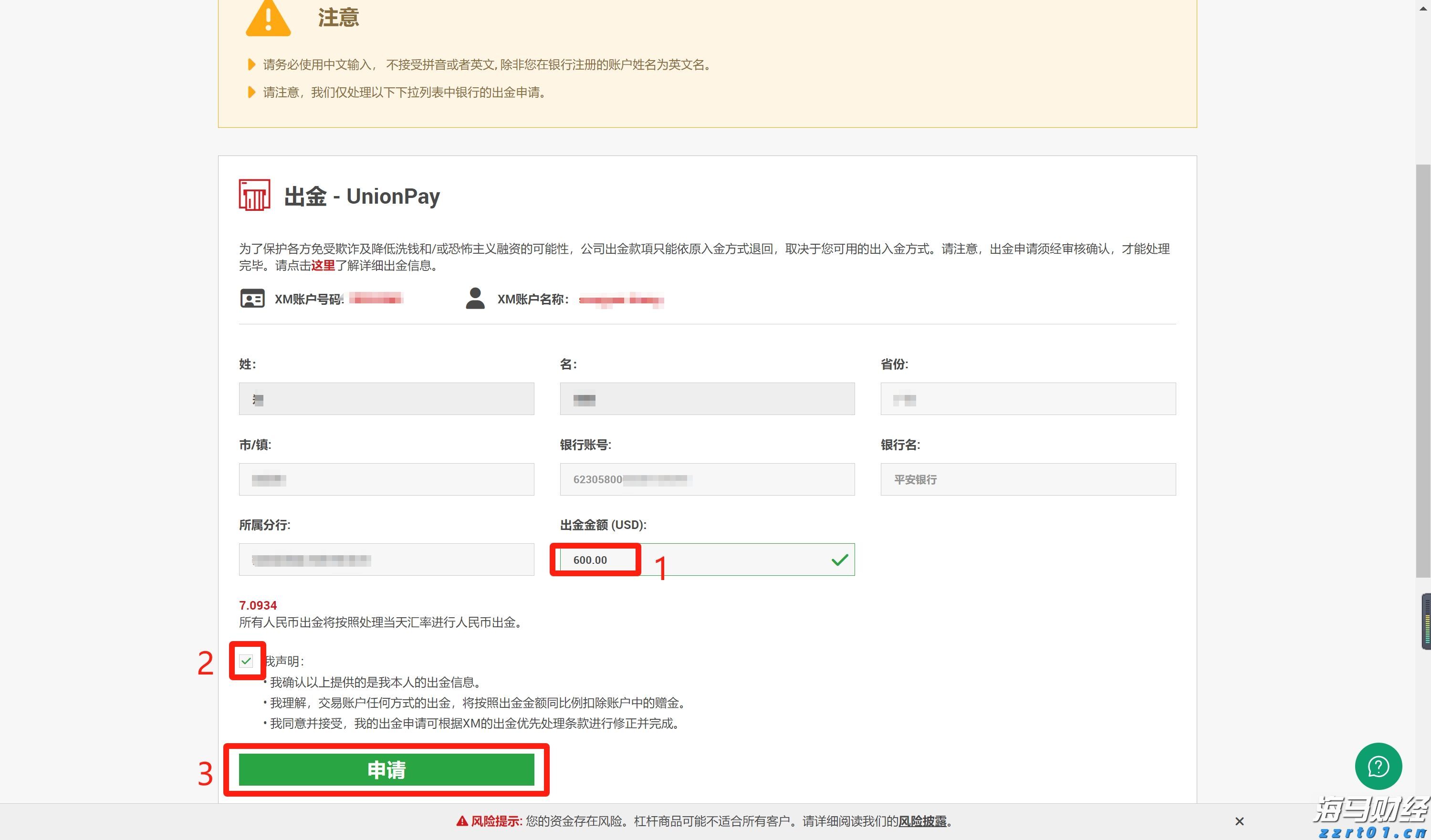 今年第17号台风将于18日生成!18日夜间至20日梅州南部有大到暴雨局部大暴雨