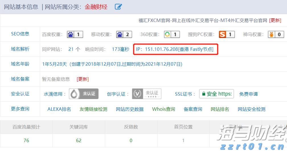 欧洲央行鹰派官员Kazimir指出：9月降息需显著经济变化