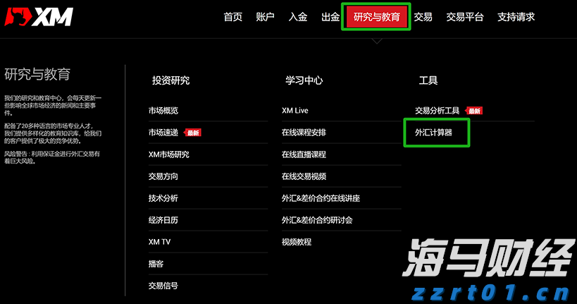 银发未改报国志 今朝接力向新程